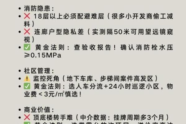 风水干货：住宅功能区禁忌大全