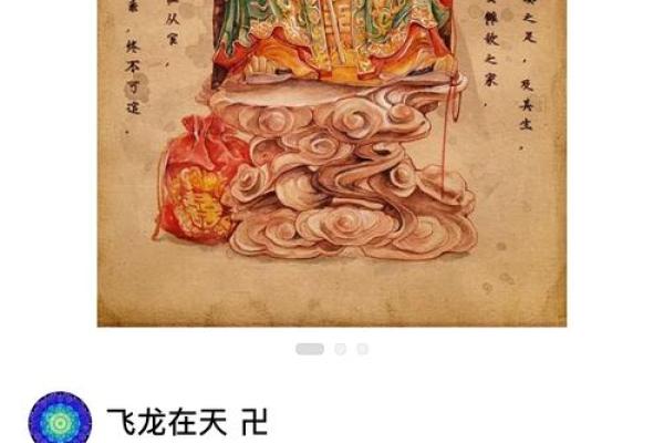 梦见月老是什么意思