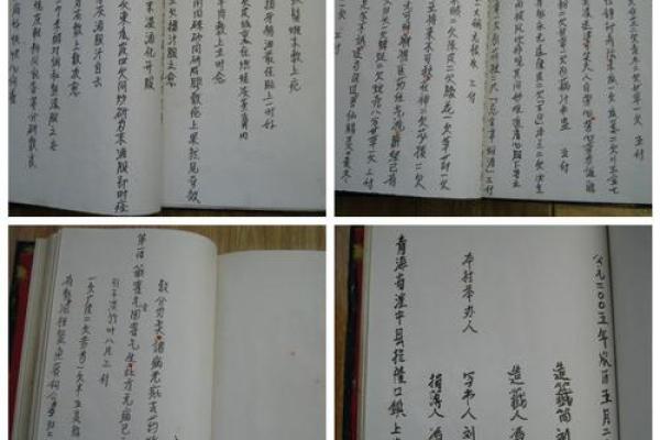 玄天上帝灵签簿