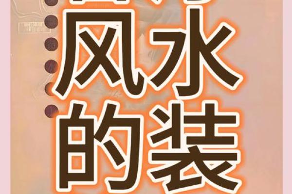 房子客厅暗的风水