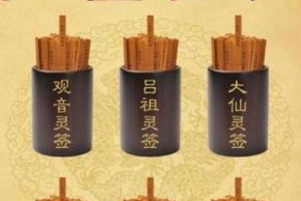 西王母灵签抽签  五路财神灵签抽签