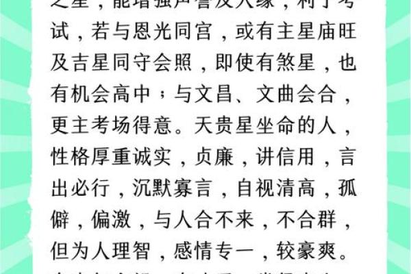紫薇斗数如何化解煞星