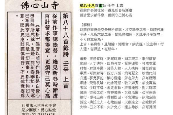 鸡足灵签解签68签全解
