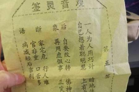 抽签解签月老