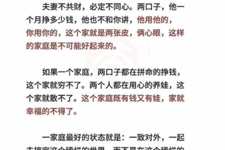 哪些风水格局易致夫妻感情不和