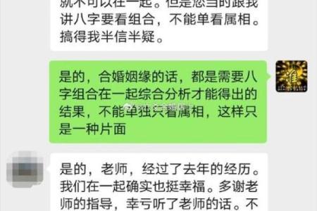算命的说很少碰见上等婚姻
