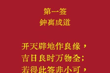 观音灵签中的33签解签