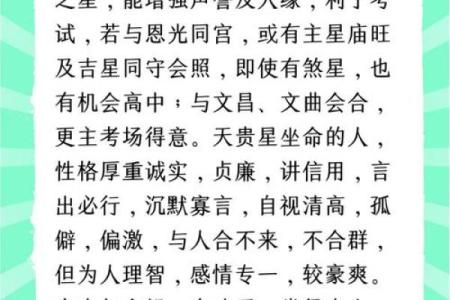 紫薇斗数如何化解煞星