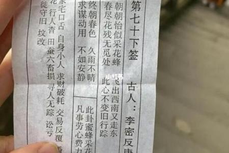 观音灵签第四十四签问疾病