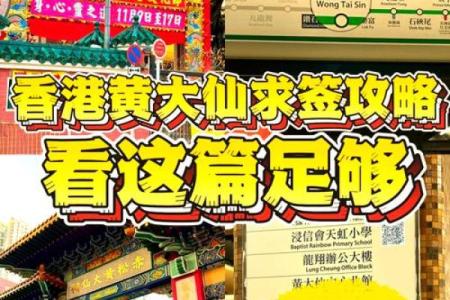 黄大仙灵签41签姻缘 黄大仙第四十一签解签全解？
