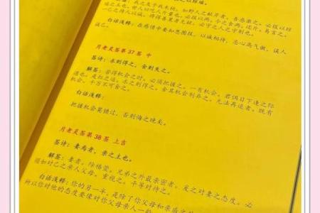 月老灵签解签第五十五签