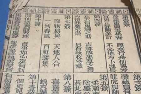 吕祖灵签80签解签