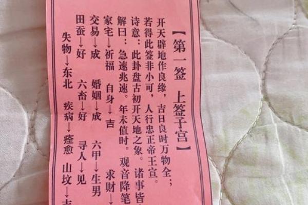 观音灵签第100签怎么解释