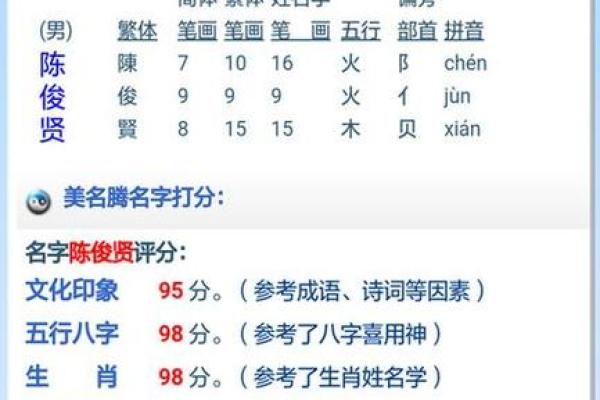 测宝宝名字生辰八字算命