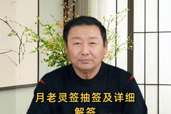 月老灵签79求缘分