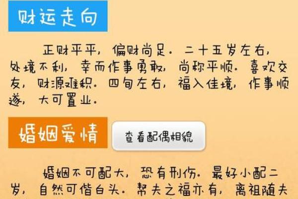 农历生辰八字免费算命买房