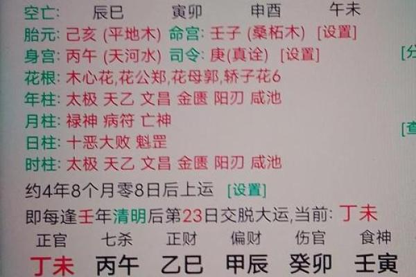 农历生辰八字免费算命买房