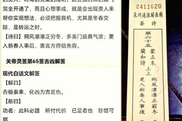太上老君灵签