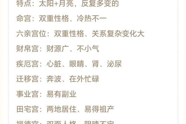 紫薇斗数宫不好
