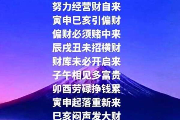横财风水：打麻将必胜风水绝技