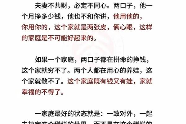 这些婚姻风水会影响你的婚姻幸福 夫妻多数吵架是因为它们
