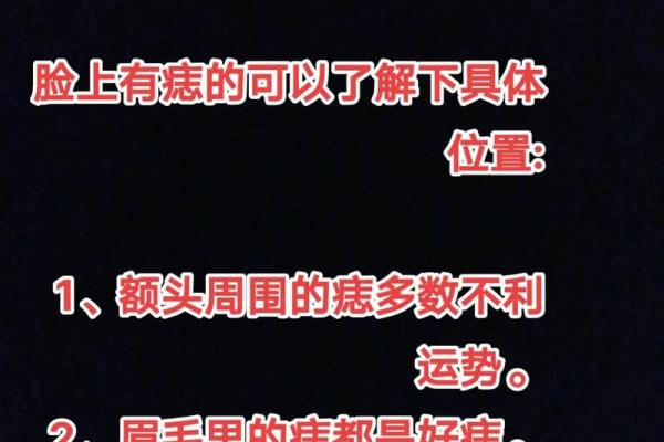 看印堂面相算命，印堂与运势的关系