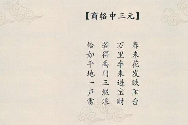 观音灵签第66签详解