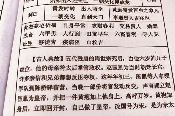关帝灵签解签第42签详解