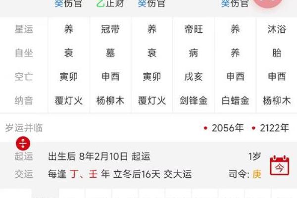 生辰八字起名网站