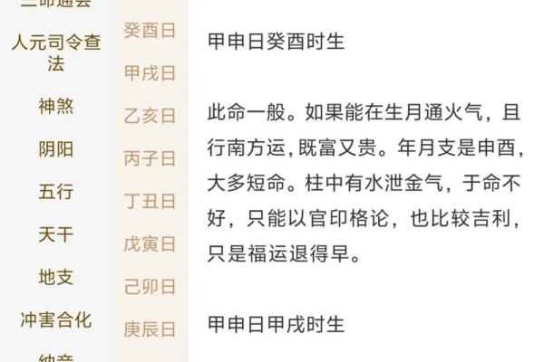 八字财富对照表