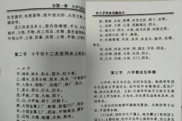 如何化解八字过硬，有哪些方式呢