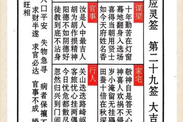 北帝灵签23签求六甲