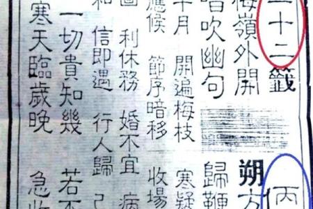 吕祖灵签第81签签文