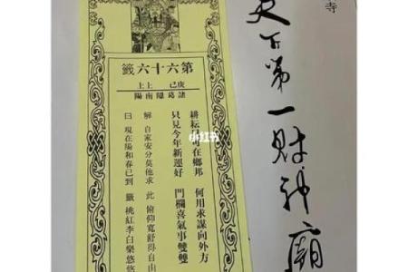 药师佛灵签第13签