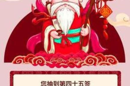 月老灵签79求缘分