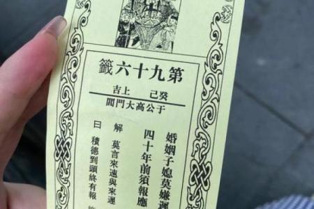 灵顺寺第七签