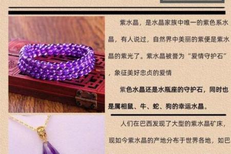 史上最全各水晶种类的风水寓意