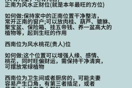 家居风水有哪些凶位要注意