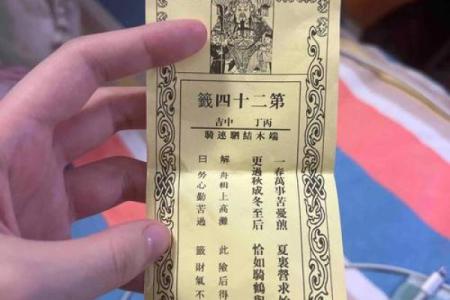 关帝灵签解签第42签详解