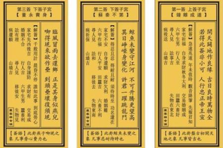 观音灵签77签解签 观音灵签解签须知