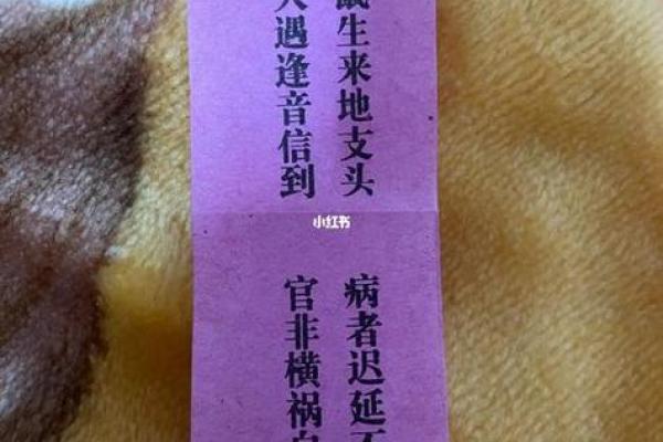 观音灵签姻缘应验什么意思
