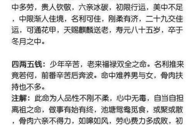 称骨算命女3.1