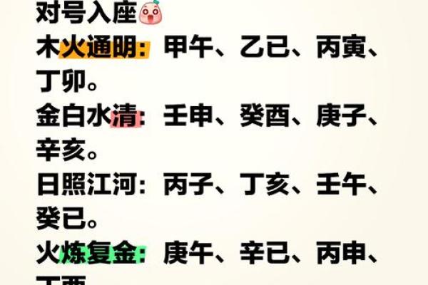 己巳日八字