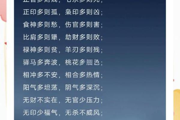 八字中的禄神用法 禄神如何应用于八字