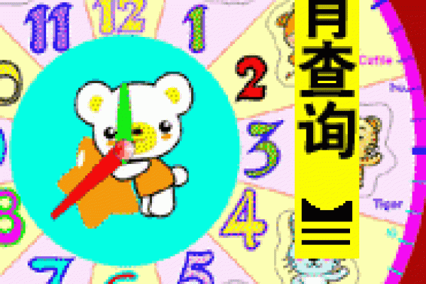 吕祖灵签非常运势网