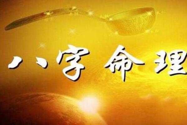八字命理准确断事业