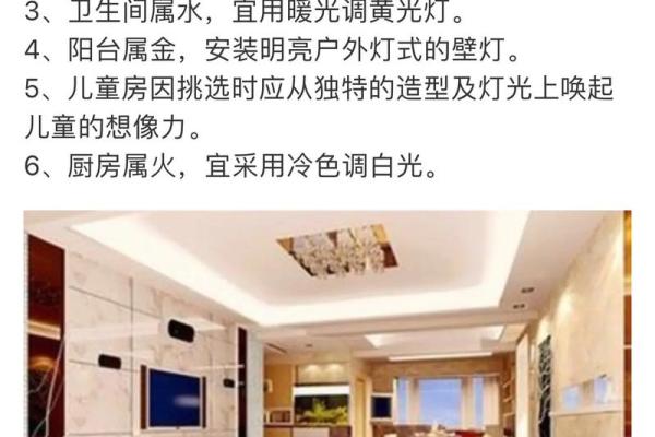 卧室灯的个数风水