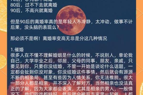 这几年离婚率高，用生辰八字分析原因给你！