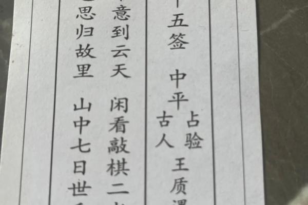 财神爷灵签20签