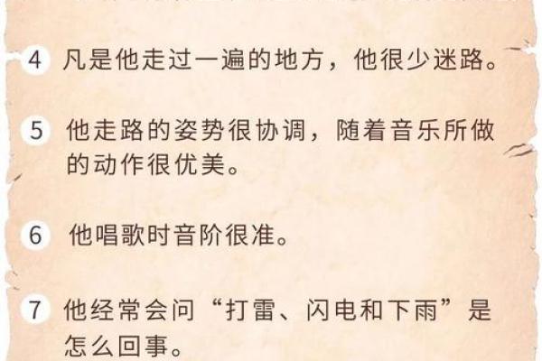 如何从八字挖掘孩子的天赋